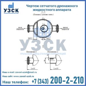 Чертеж сетчатого дренажного жидкостного аппарата в Брянске