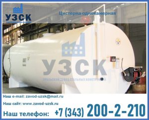 Цистерна для бензина в Брянске