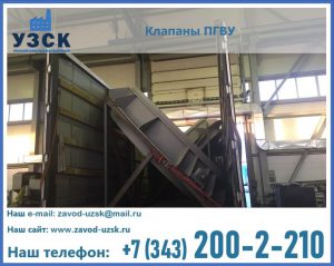 клапан ПГВУ с МЭО в Брянске