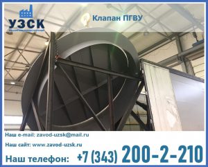 клапаны ПГВУ цена в Брянске