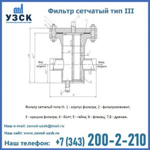 Фильтр сетчатый ФС по Т-ММ-11-2003 в Брянске
