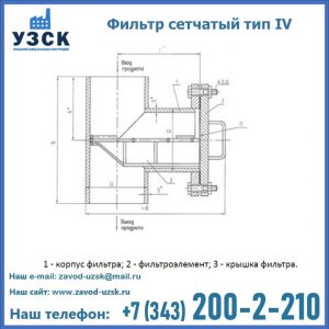Фильтр сетчатый ФС по Т-ММ-11-2003 в Брянске