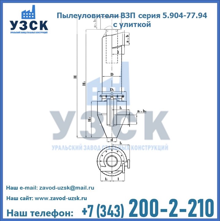 Пылеуловители ВЗП серия 5.904-77.94 с улиткой в Брянске