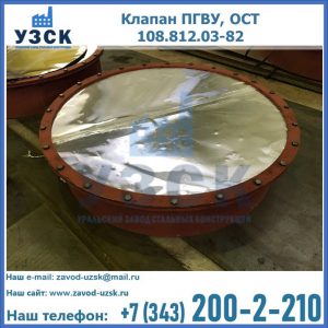 Купить клапан ОСТ 108.812.03-82 в Брянске