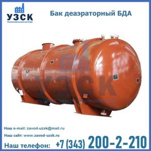 Бак БДА деаэраторный фото в Брянске