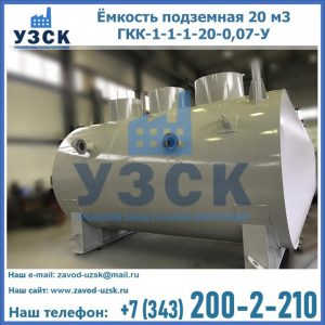 Купить ЕП-20-2400-2050.00.000 от производителя в Брянске