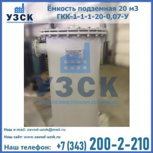 Купить ЕП-20-2400-2050.00.000 от производителя в Брянске