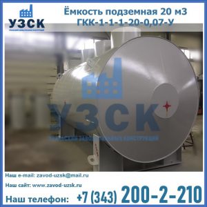Купить ЕП-20-2400-2050.00.000 от производителя в Брянске