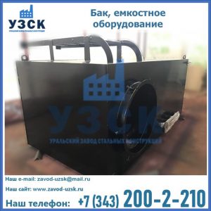 Купить Баки, емкостное оборудование в Брянске