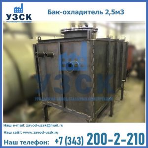 Купить бак-охладитель 2,5м3 в Брянске