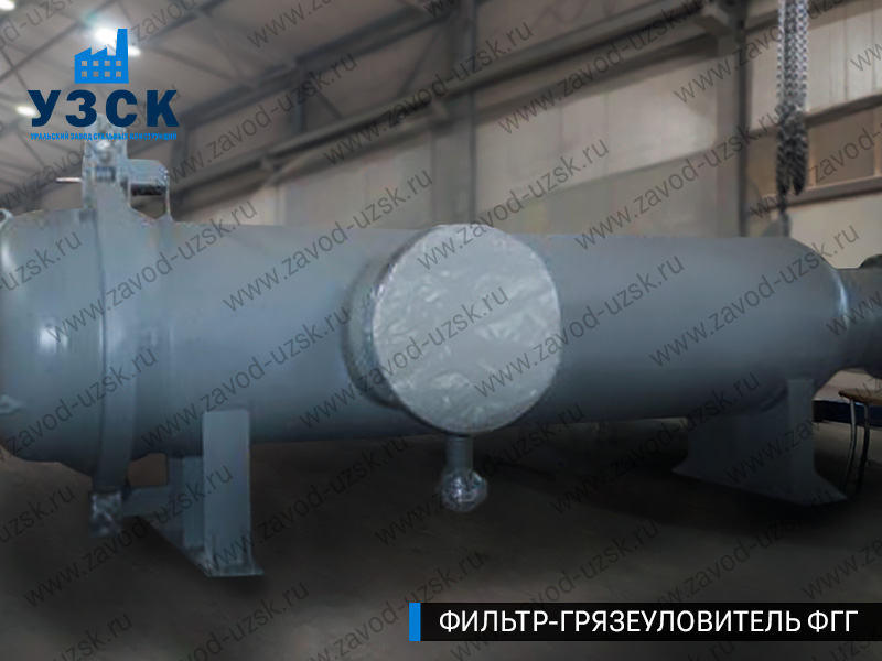 фото фильтра ФГГ-1000 в Брянске