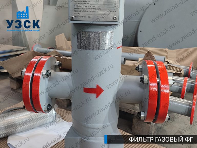 фото фильтров газовых ФГ в Брянске