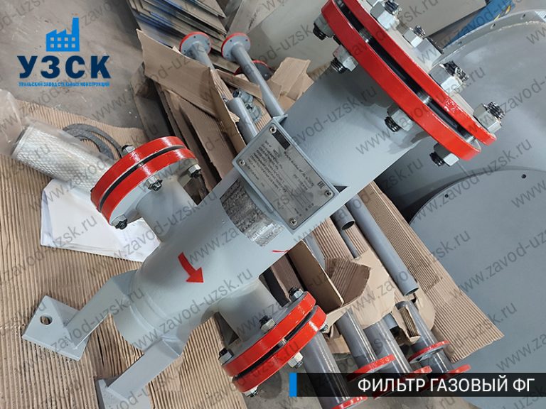газовые фильтры ФГ в Брянске