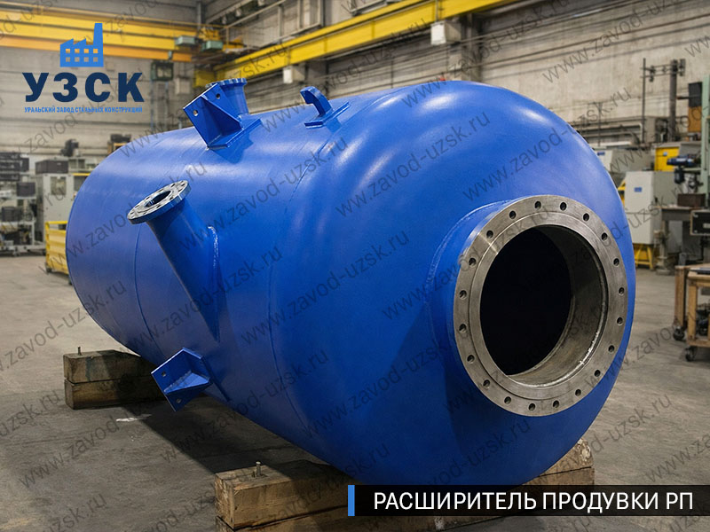 изображение Расширителя продувки РП, РНП, РПП в Брянске