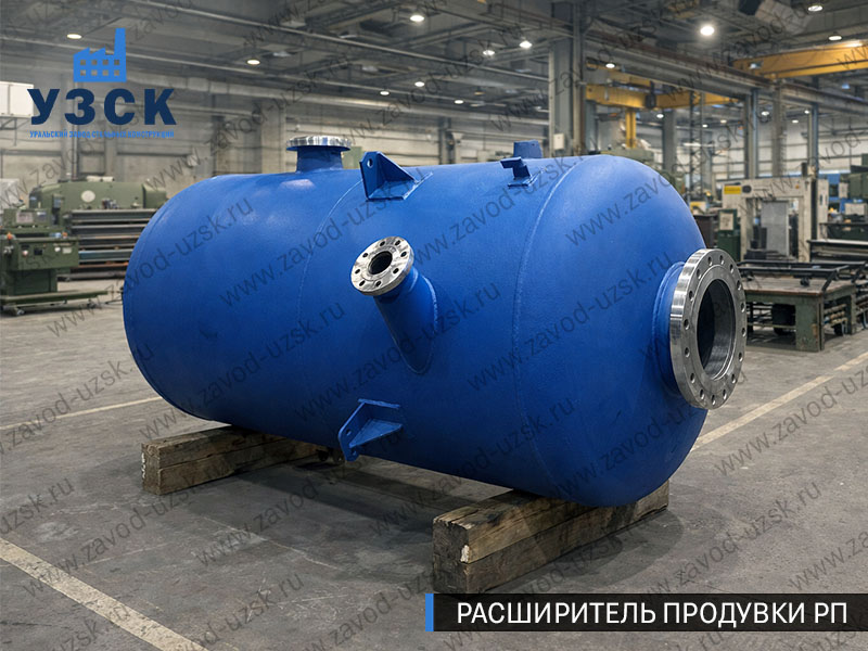 Изображение Расширителей продувки РП, РНП, РПП в Брянске