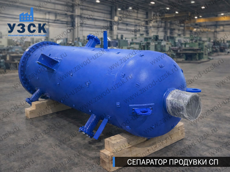 изображение Сепараторов продувки СП для котельной в Брянске