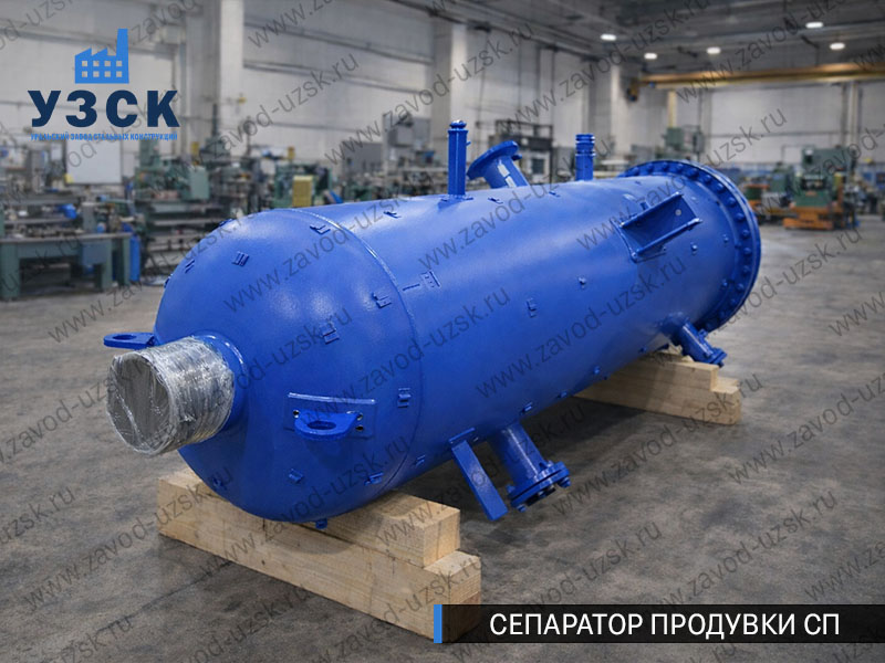изображение Сепаратора продувки СП в Брянске