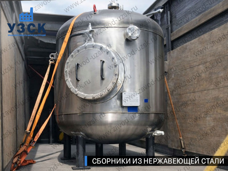Вертикальный сборник из нержавеющей стали в Брянске